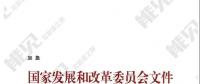 發(fā)改委加急：21個跨省跨區(qū)工程執(zhí)行新輸電價格 跨省跨區(qū)電力交易9月1日開閘！