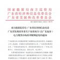 現(xiàn)貨來(lái)啦｜中國(guó)首部電力現(xiàn)貨規(guī)則公開征求意見！