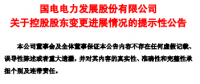 敲定！國家能源集團與國電合并通過反壟斷審查