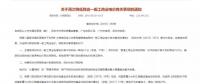 廣東電價再降！