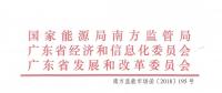 現貨來啦｜中國首部電力現貨規則公開征求意見！