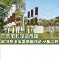 廣東電力現(xiàn)貨市場(chǎng)機(jī)組發(fā)電成本測(cè)算辦法及兩個(gè)規(guī)范文件征求意見