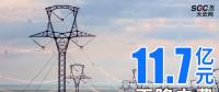 云南擴大跨省電力交易，一般工商業用戶再降電費11.7億元