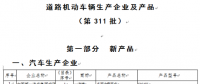 奇瑞成第8家“雙資質(zhì)”車企 剩下7家怎么辦？