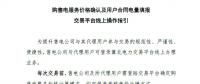 冀北電力交易中心購售電服務(wù)價格確認及用戶合同電量填報交易平臺線上操作指引