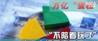 “不陪著玩了”，售電市場要變天了么？