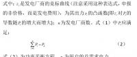 多時段現貨市場交易模型的分析