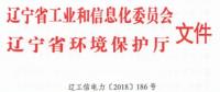 遼寧：支持優(yōu)質(zhì)售電公司與本地區(qū)電力用戶合作 爭(zhēng)取更多用戶參與市場(chǎng)交易