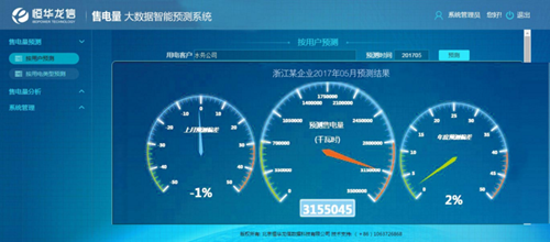 恒華龍信.png