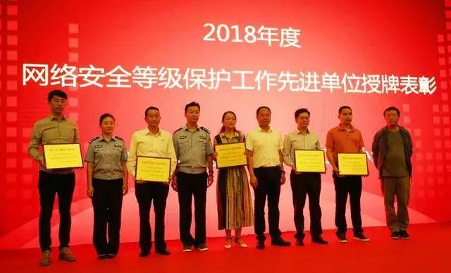 麗江供電局榮獲麗江市2018年網(wǎng)絡(luò)安全等級(jí)保護(hù)工作先進(jìn)單位