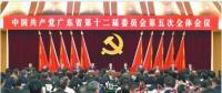 重磅！中央批復同意《廣東省機構改革方案》：共設置省級黨政機構59個！