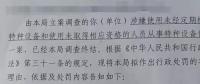 沒留意特種設備的使用，水電站業主被罰款12萬！