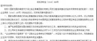 國家發(fā)改委批復浙江正泰發(fā)行配電網(wǎng)建設改造專項債券