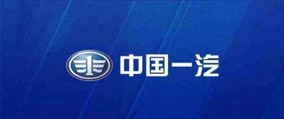 簽下一萬多億，一汽轉型之路勝算幾何？