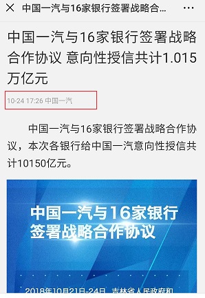 簽下一萬多億，一汽轉型之路勝算幾何？