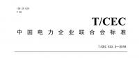 新建工業(yè)園區(qū)必須建設(shè)電力需求側(cè)管理系統(tǒng)！長遠意義離不開儲能