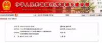 哭了！八大員被取消？住建部發文取消建筑業現場管理人員指標考核