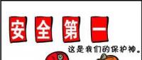 2018年10月全國電力安全生產情況：電力生產人身傷亡事故2起、死亡2人、重傷3人