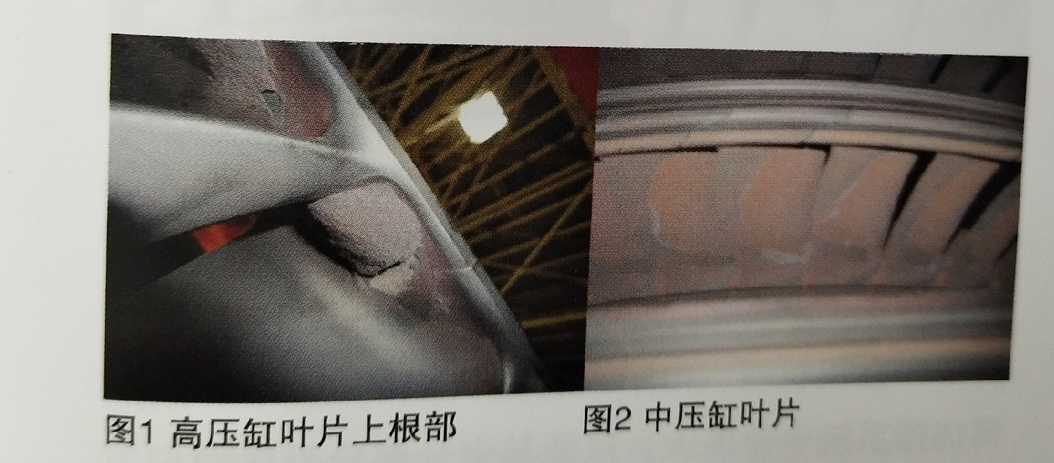 汽輪機通流部分積鹽、結垢