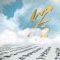 成立一周年 國(guó)家能源集團(tuán)交出了一份這樣的答卷！