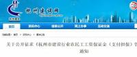 重磅！特級企業不繳納100萬保證金，不允許接工程！