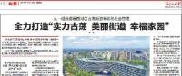國網(wǎng)臺州供電公司全面優(yōu)化電力營商環(huán)境
