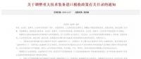 解讀 | 財政部免征關(guān)稅會給國內(nèi)風(fēng)電整機(jī)商帶來哪些利好？