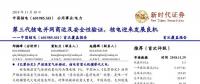 分析報告 | 第三代核電并網(wǎng)商運及安全性驗證 核電迎來發(fā)展良機(jī)