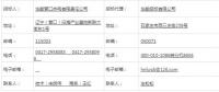 附聯(lián)系方式｜華能三家熱電公司供熱改造、運維工程招標(biāo)