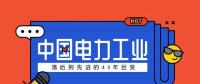 電力產品成本是如何計算的，帶來了哪些啟示？