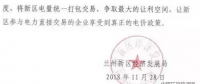 發電企業抱團是壟斷 電力用戶抱團就不是壟斷？