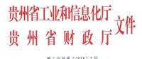 貴州公布2018年省級技術創新示范企業名單：中國電建貴州電力設計院等5家企業入選