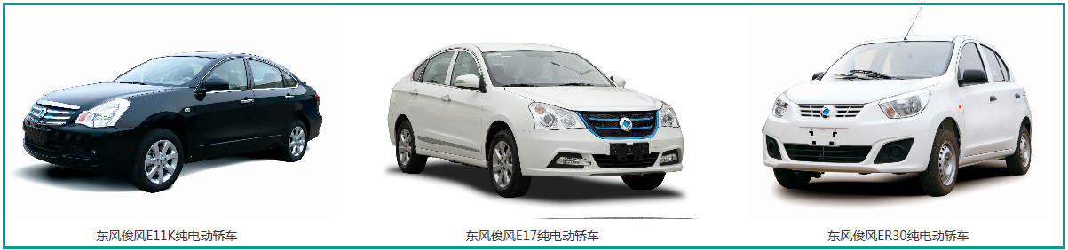 東風(fēng)自掏腰包補(bǔ)貼兩款車，2.2億為填補(bǔ)新能源積分缺口！