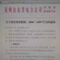 戶用光伏補(bǔ)貼陸續(xù)明確！河北之后，山東戶用補(bǔ)貼0.37元！