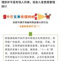 未來五年最賺錢的行業(yè)，不是股市、房地產，而是.......
