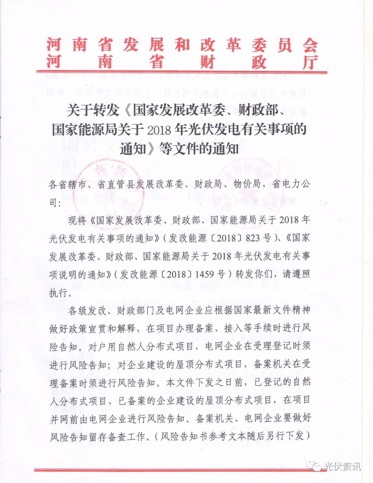 河南發改委11.jpg
