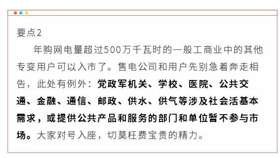 解讀四川省2019年省內(nèi)電力市場化交易實(shí)施方案