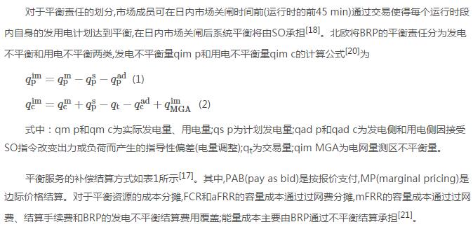 我國(guó)亟需建設(shè)適應(yīng)現(xiàn)貨交易的市場(chǎng)化平衡機(jī)制