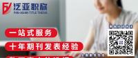 怎么挑選發表論文的期刊？