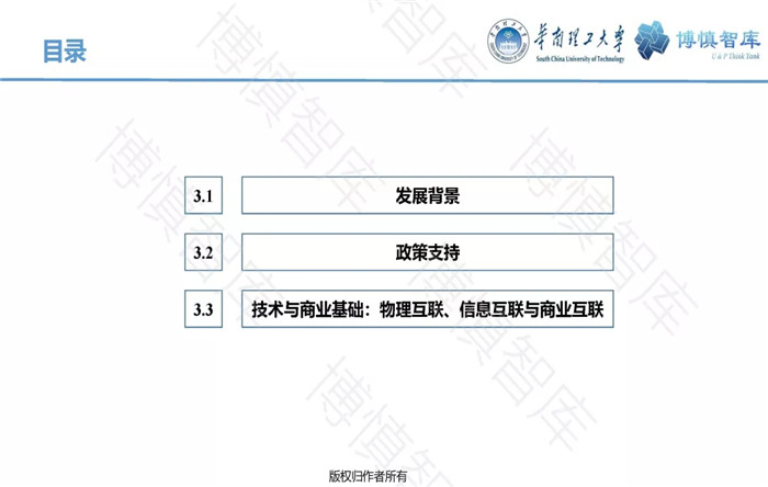 泛在電力物聯網的概念、體系架構及前沿問題