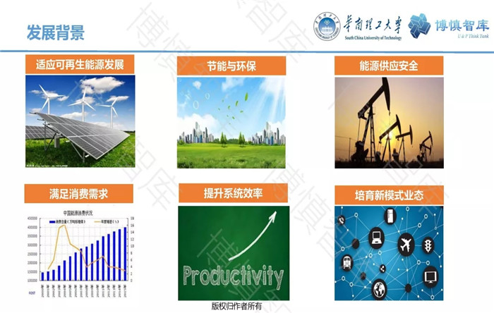 泛在電力物聯網的概念、體系架構及前沿問題