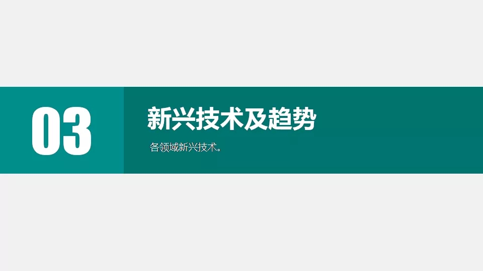 “三型兩網”下的電能替代建設