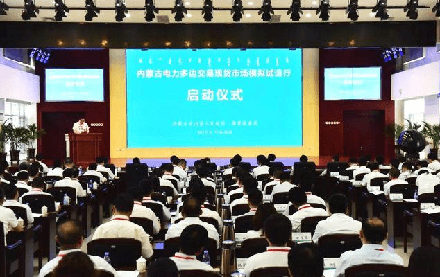 新能源消納新路徑!內蒙古建立“中長期交易和現貨交易協調運作”的市場化機制
