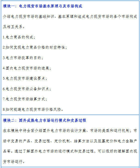 再現(xiàn)退市！售電公司頻頻退市原因何在？