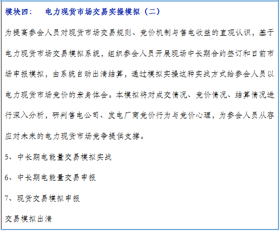 再現(xiàn)退市！售電公司頻頻退市原因何在？