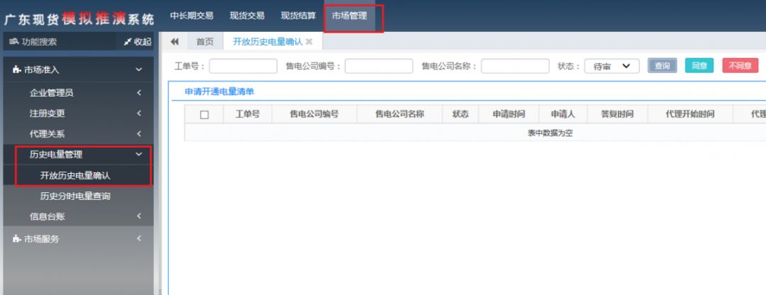 長協季｜售電公司開始出手 為啥你被拒簽？