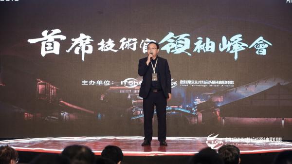 CTDC2019第三屆首席技術官領袖峰會在烏鎮圓滿落幕
