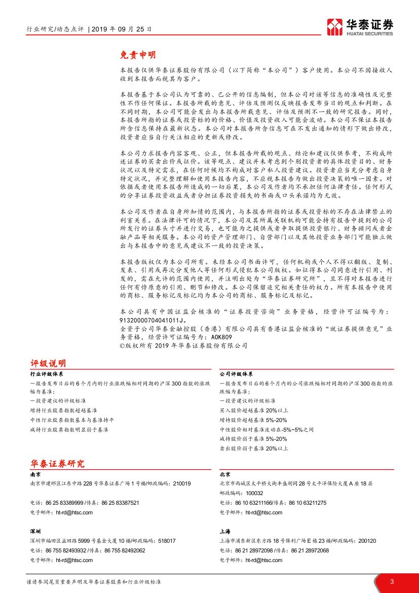 “基準(zhǔn)電價(jià)+浮動(dòng)機(jī)制” 新一輪價(jià)格機(jī)制改革箭在弦上