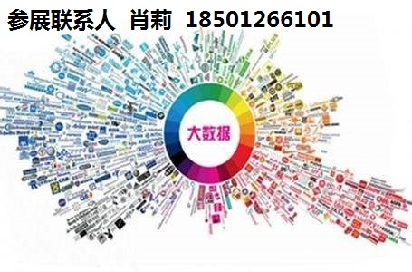2020北京大數(shù)據(jù)博覽會招商火熱進行中