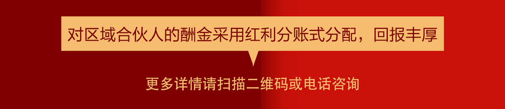 大秦售電招募合伙人 名額有限速來搶占 月入上萬不是夢(mèng)